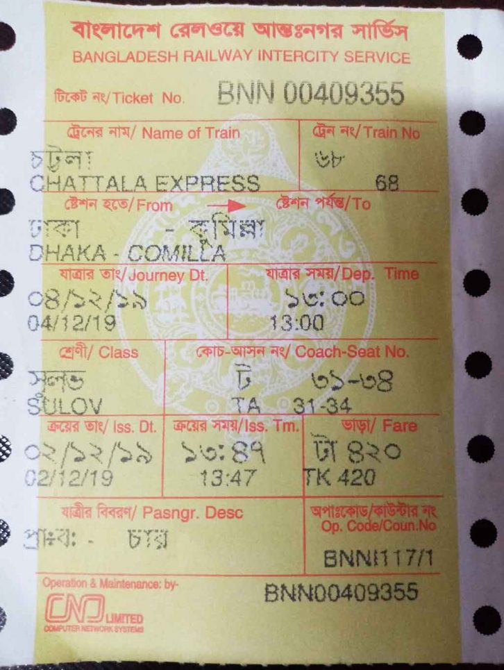 Dhaka to Comilla Train Schedule and Ticket Price